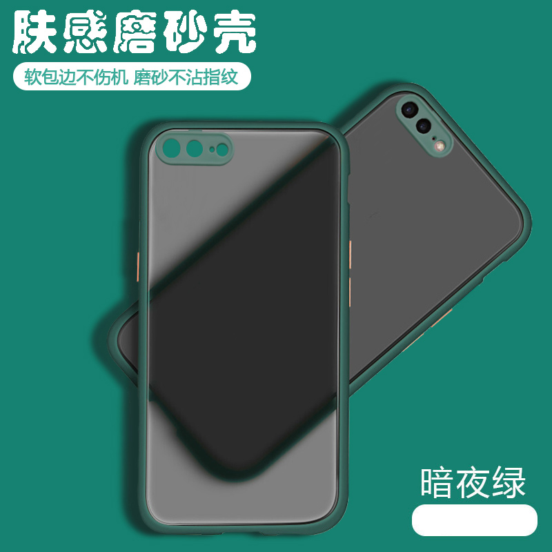 适用苹果7Plus手机壳透明磨砂iPhone8Puls网红简约全包防摔硅胶ip保护套i7男i8女7P耐脏8P镜头软壳外壳全包边