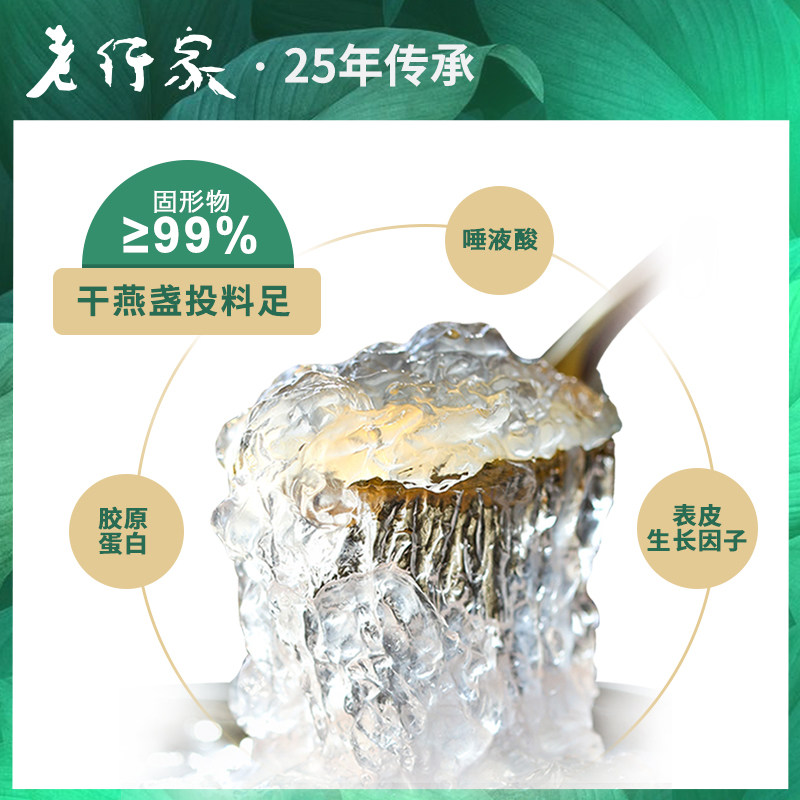 老行家20g 2g 老行家即食燕窝