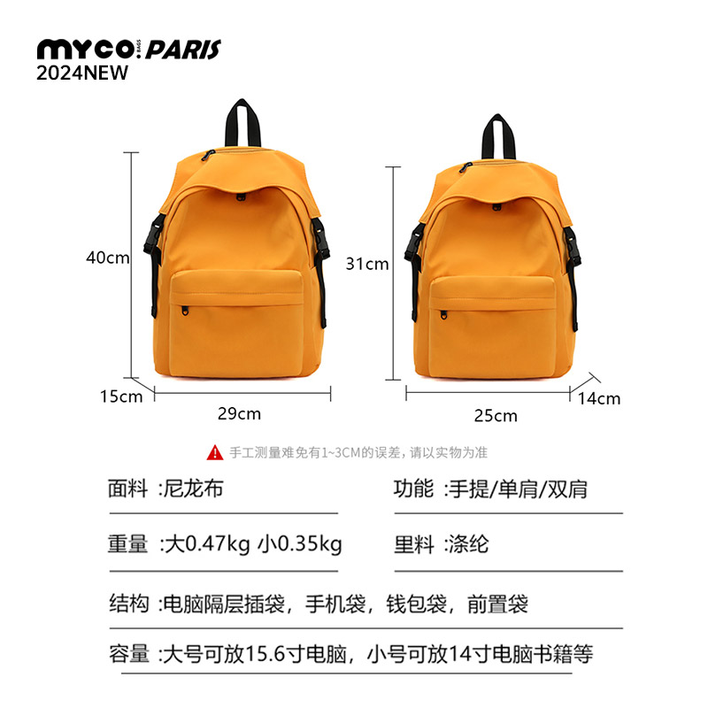 【胡可推荐】书包初中生双肩包女旅游轻便大学生男电脑包旅行背包