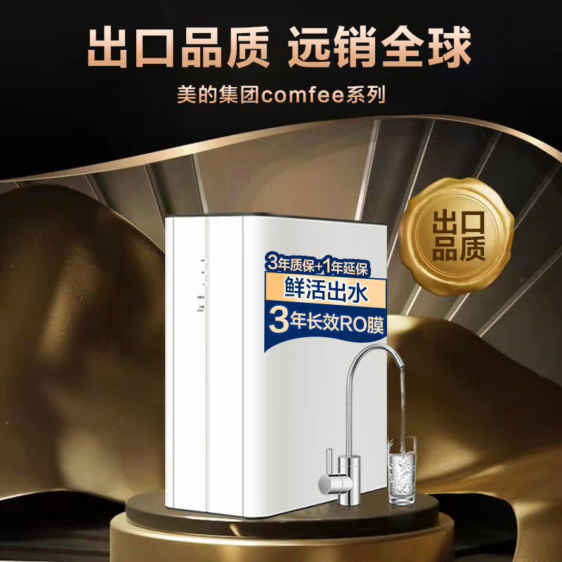 美的家用加热一体壁挂式厨房净水器 美的恒峰航睿净水器