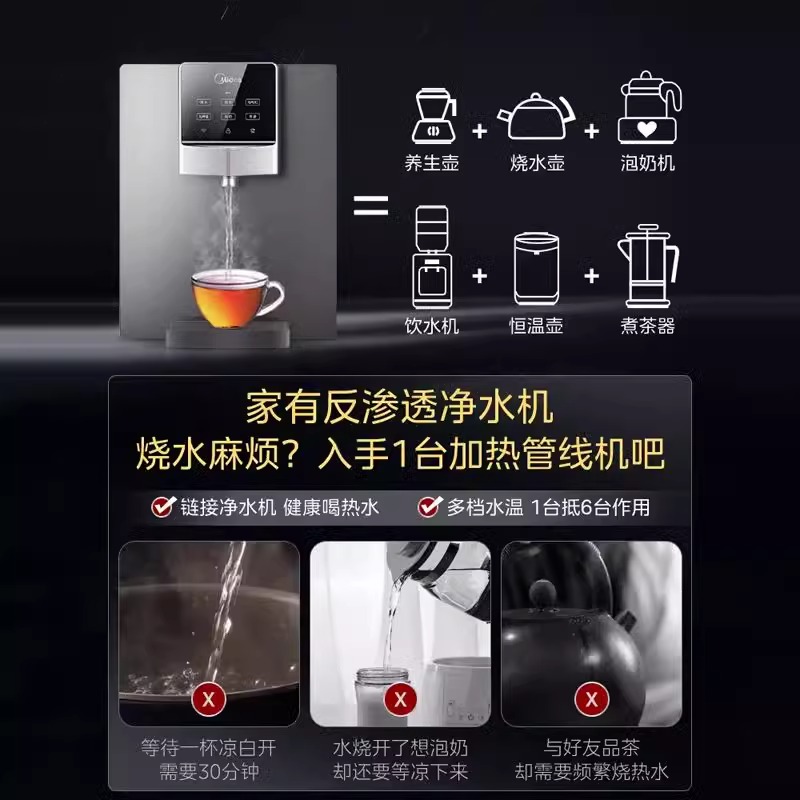 美的管线机家用餐边柜壁挂式直饮加热一体反渗透RO嵌入式饮水机 - 图1