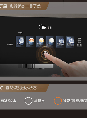 美的无水箱即热管线机
