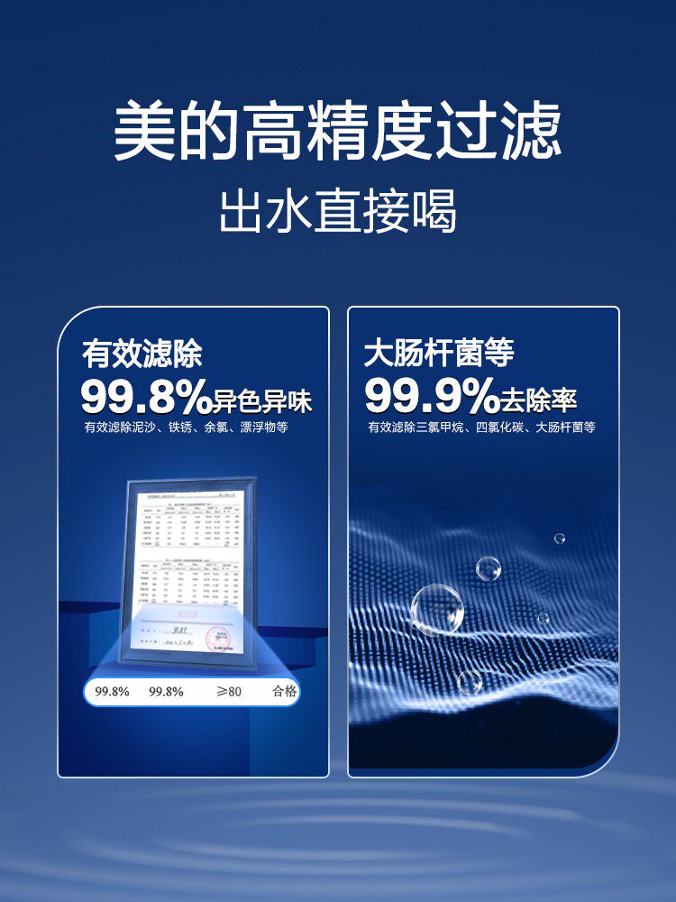 美的华凌家用直饮厨房超滤净水器 美的恒峰航睿净水器