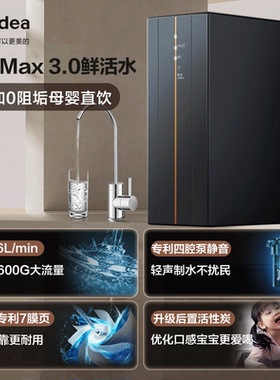 美的东芝高端即热制冷两用管线机