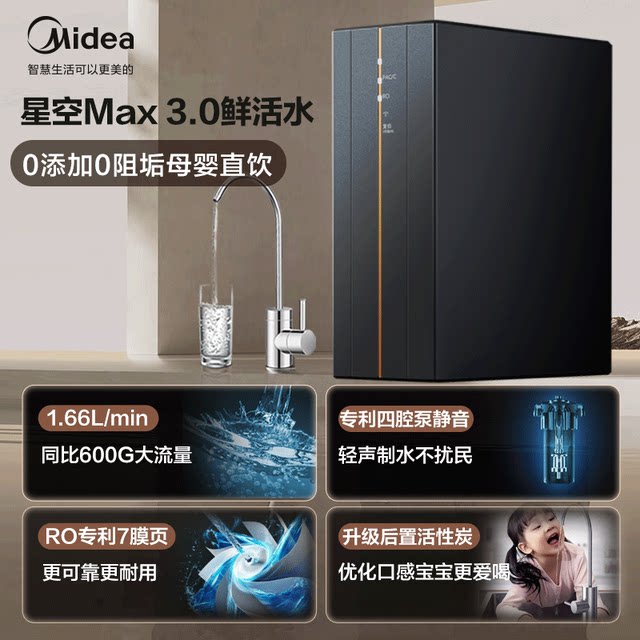 Midea Toshiba's high-end instant cooling dual-purpose pipeline machine