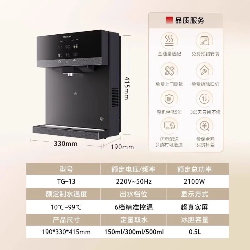 美的管线机家用壁挂式饮水机餐边柜嵌入式冰热直饮机TG-13新款,淘宝优惠券,粉丝福利购,淘宝优惠卷