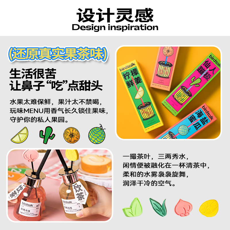 【果香味】birdtalk玩味无火香薰家用室内仙人蹦极卧室礼物