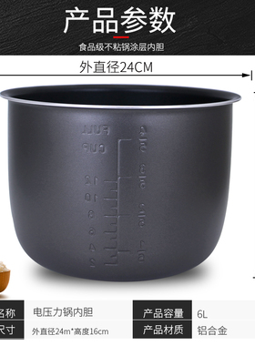 适用于CY-6011不粘内胆锅芯