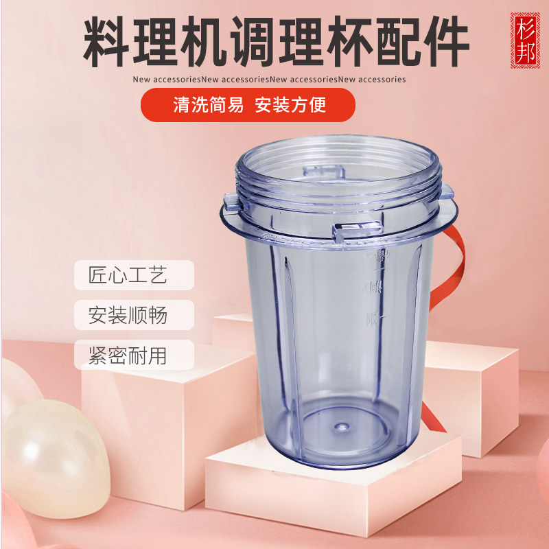 适用于九阳料理机JYL-C51V/C63V/C020/C022/D020/C025调理杯中杯 - 图3