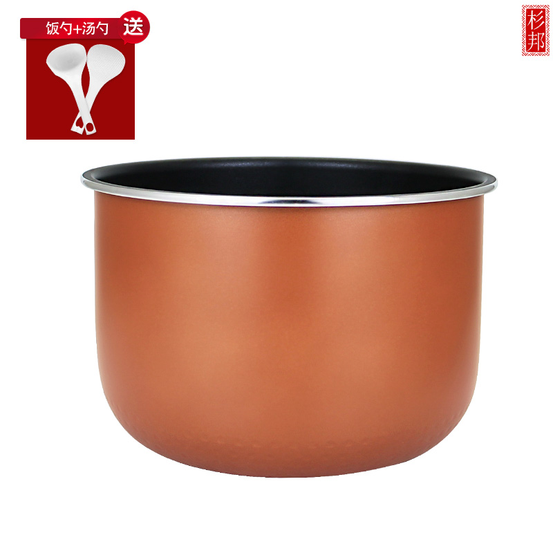 杉邦适用于美的电饭煲匠铜不粘内胆MB-YJ507K/YJ50EC锅芯YJ50EH - 图0