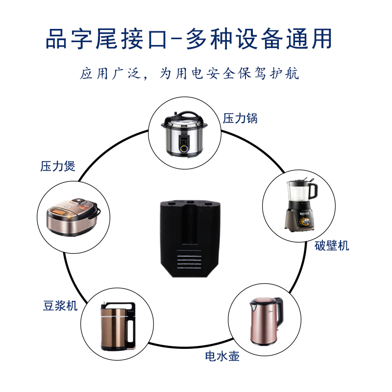 适用九阳电压力锅煲JYY-50YL6\50YS23\40YS23/50YL80电源连接线 - 图3