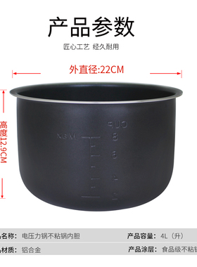 适用于美的电压力锅4l内胆PCJ406
