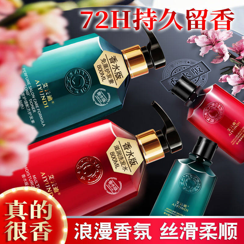 【72小时持久留香】露女正品洗头膏 艾云迪洗发水