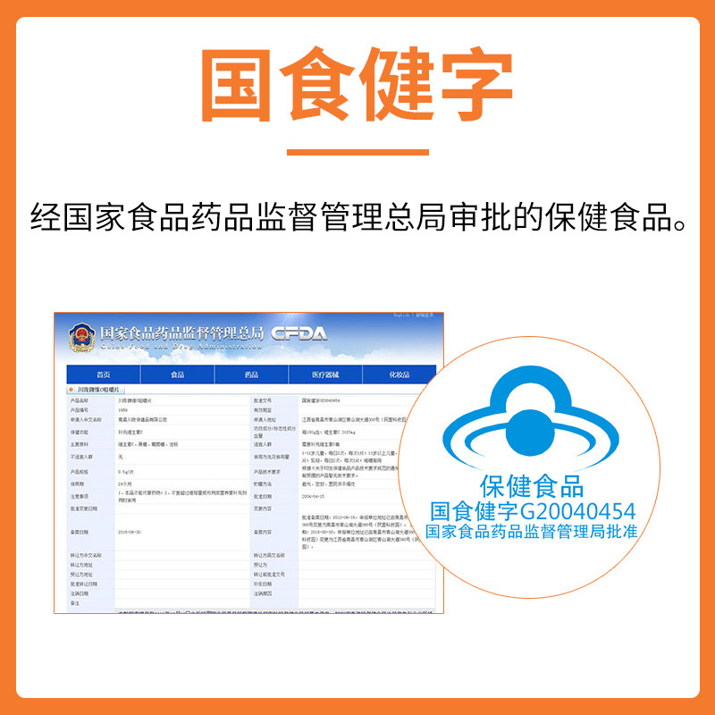 川奇牌160粒维他命维生素c咀嚼片 韶光保健食品维生素/复合维生素