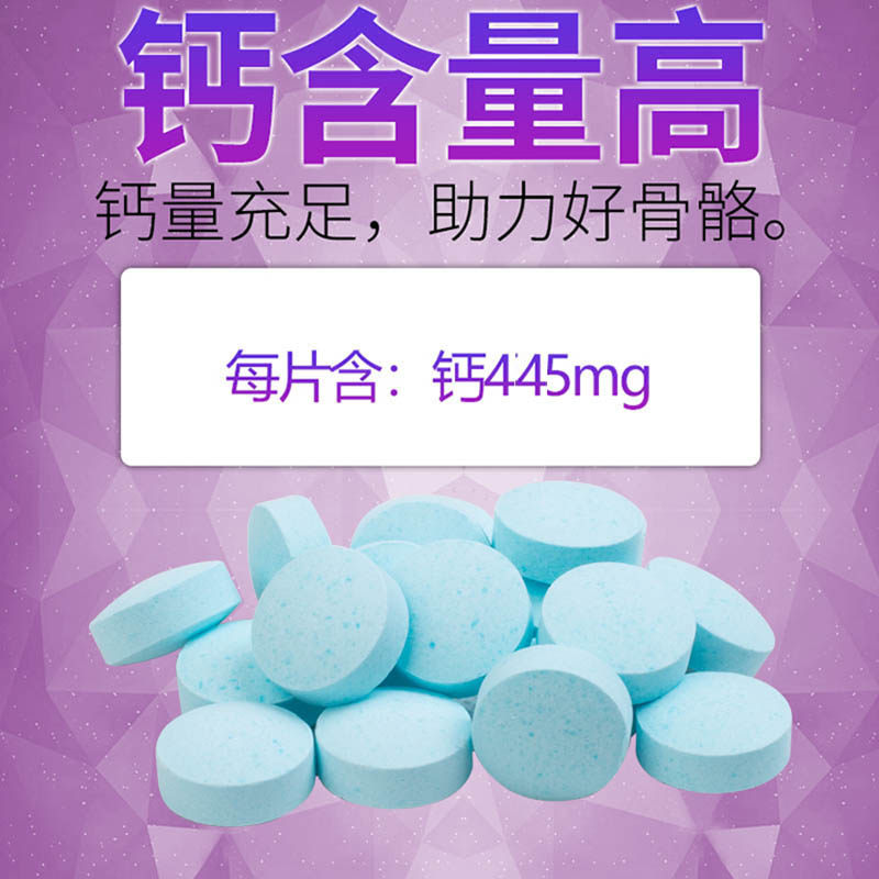 川奇牌无糖型壮骨高钙片补钙碳酸钙 韶光保健食品钙铁锌/钙镁