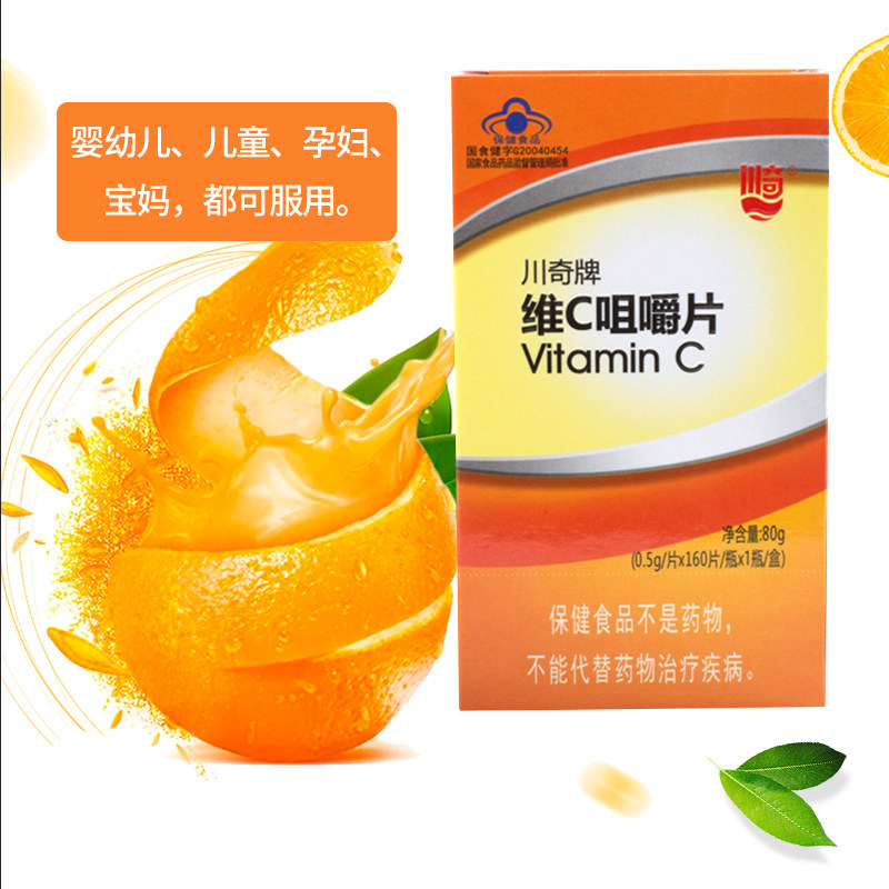 川奇牌160粒维他命维生素c咀嚼片 韶光保健食品维生素/复合维生素