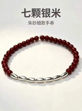 现货爆款七粒米祈福红绳手链复古