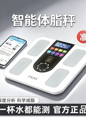 新款家用充电智能体脂秤体重秤小