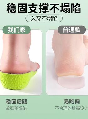 爆米花鞋垫内增高久站不累隐形增