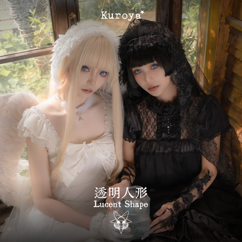 【kuroya】+ 三团定金• 透明人形 +白哥特蕾丝少女纱珍珠连衣裙 - 图1