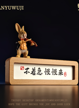 暖屿小提琴兔治愈情绪桌面摆件