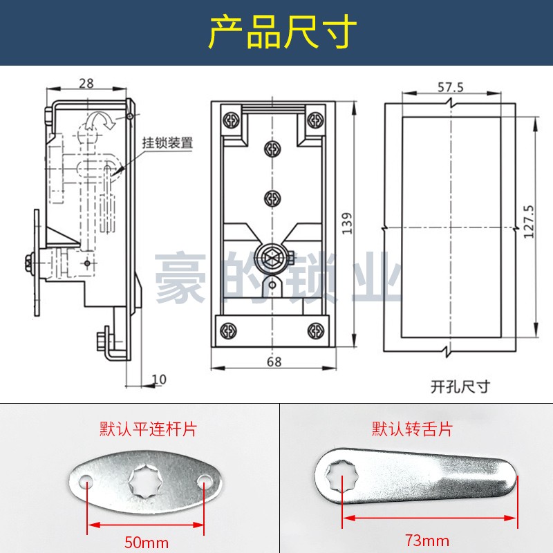 户外箱式变压器柜门锁电柜门连杆锁配电站箱变锁高低压柜拉杆锁盒 - 图0