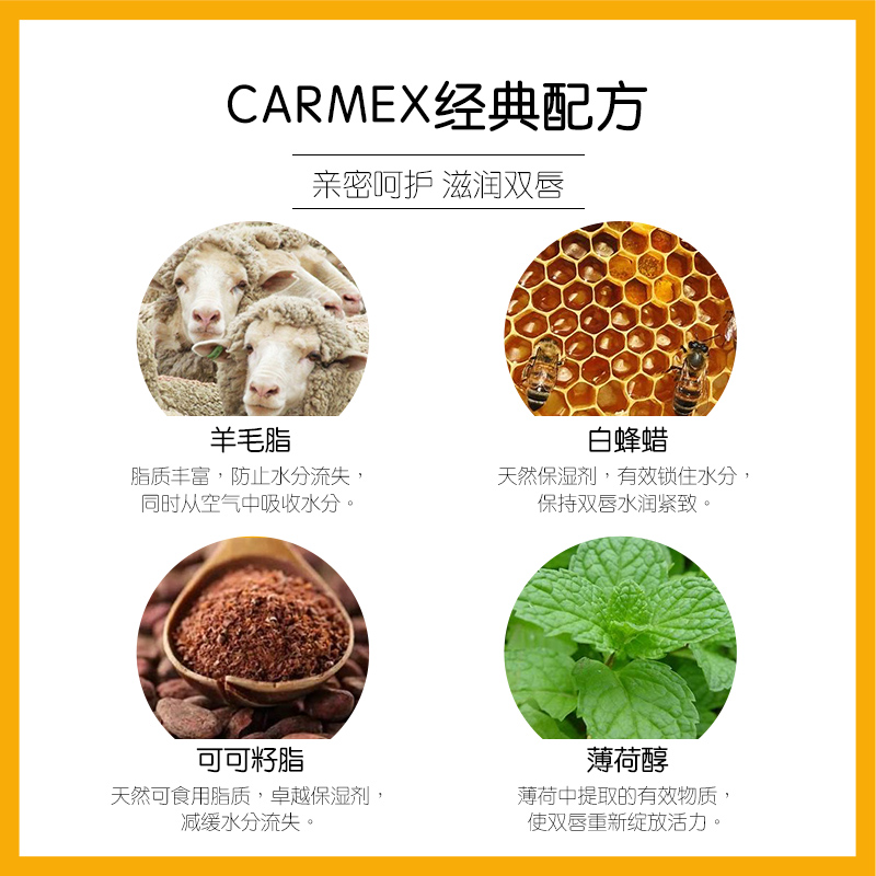 carmex旗舰店唇膏女保湿滋润唇膜去死皮淡化唇纹小蜜缇carmex修护润唇膏李佳琦3