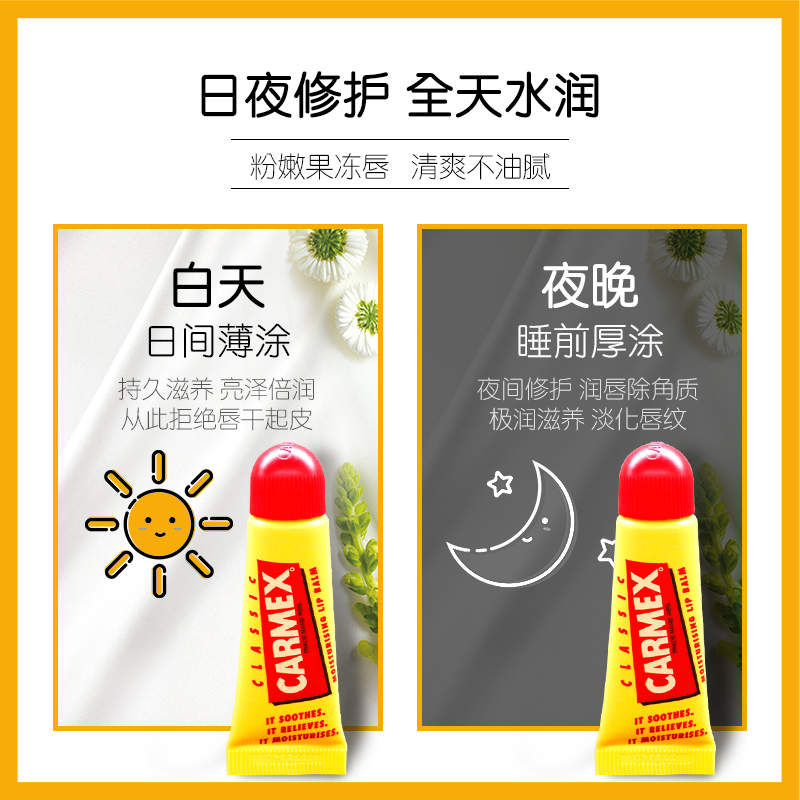 carmex旗舰店唇膏女保湿滋润carmex小蜜缇10gx2润唇膏口红打底唇部护理润唇膏1