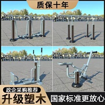 Tongao outdoor fitness equipment high-end plastic wood community park aluminum plastic path outdoor exercise equipment square exercise