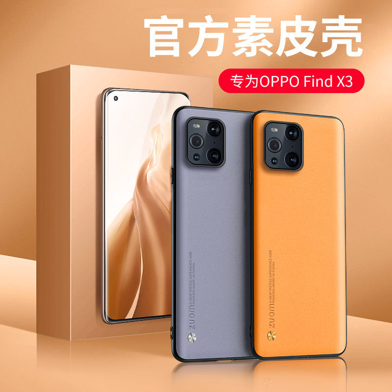 oppofindx3手机壳oppoX3pro保护套子oppofⅰndx3男fandx3女opf防摔oppf opopf fingx3Fidx3FDX3个性finx3素皮-图0