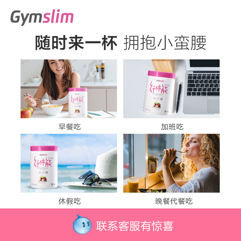 每日每加纤体能汤臣倍健蛋白奶昔 gymslim食品膳食纤维/果蔬纤维