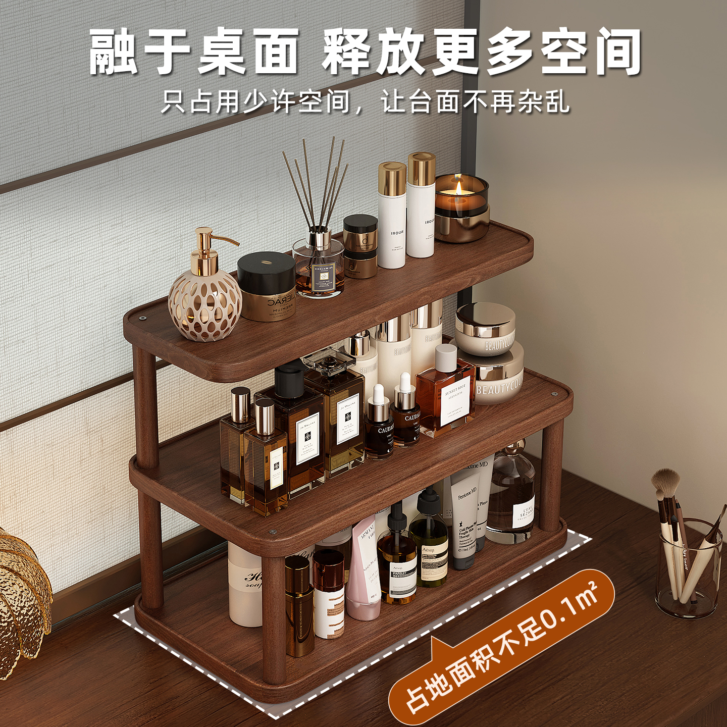 桌面置物架家用多层化妆品收纳架口红香水杂物护肤品首饰整理架子 - 图0