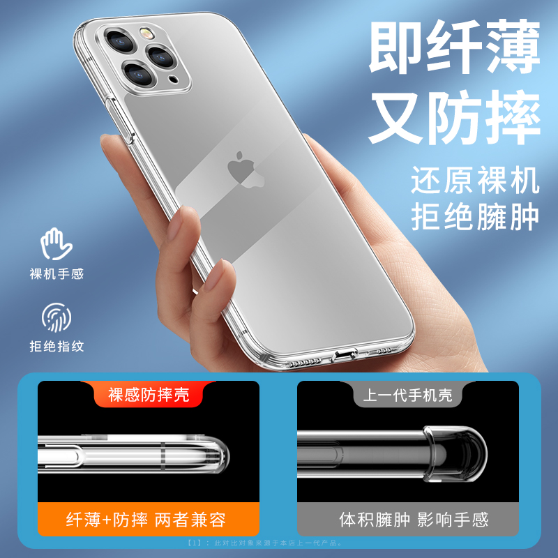 倍越适用于iphone11手机壳苹果11pro保护套11promax新款透明防摔全包镜头硅胶软壳简约男女款-图0