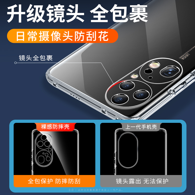 倍越适用于华为p50手机壳p50pro保护套p50e新款透明防摔全包镜头硅胶软壳简约男女款,淘宝优惠券,粉丝福利购,淘宝优惠卷