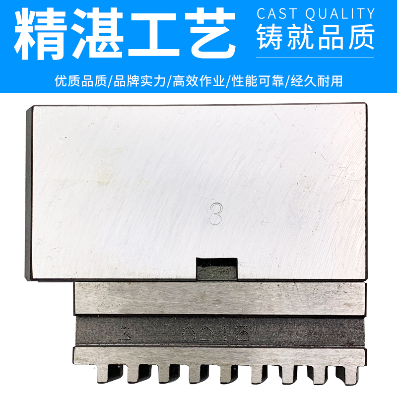 屹峤 三爪自定心卡盘软爪C型连体卡爪分离式RZ软顶爪200 250 320 - 图0