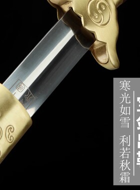龙宝剑如意太极不锈钢
