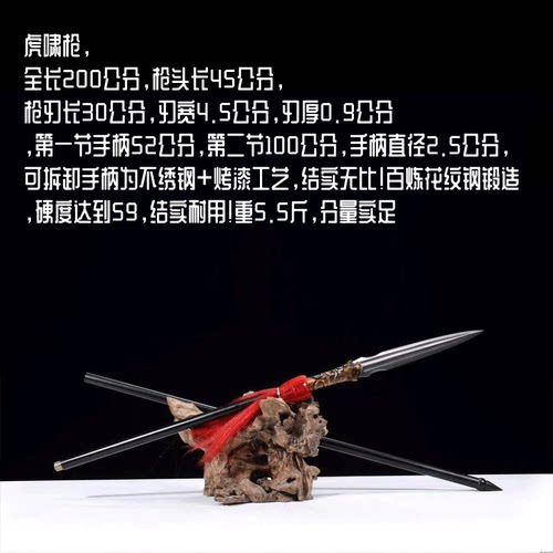 龙泉市虎头霸王枪花纹钢长枪枪头长矛冷兵器赵云枪红缨枪未开刃_虎窝淘
