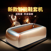 Shoe Cover Machine Home Fully Automatic New Treeshoe Machine Disposable door Shoe Box foot sleeve Machine stompers Smart Shoes Film Machine