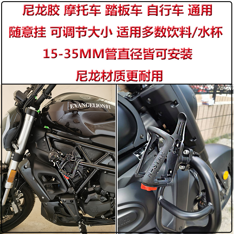 适用春风ST狒狒400/650GT改装国宾650TR-G水杯支架水壶固定架配件-图1