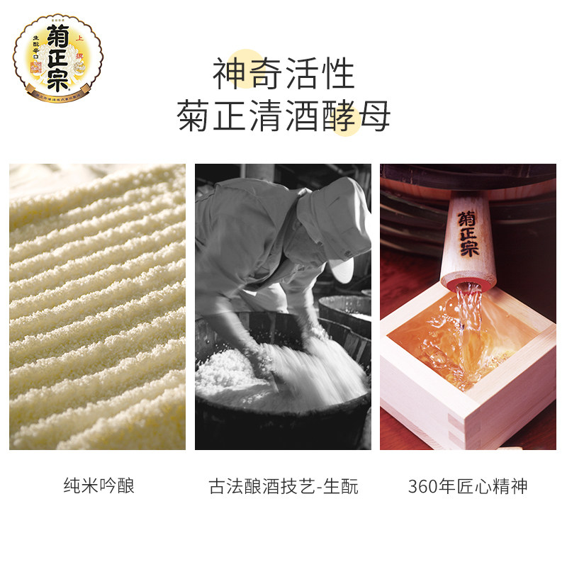 菊正宗日本高保湿粉水湿敷爽肤水 菊正宗海外化妆水/爽肤水