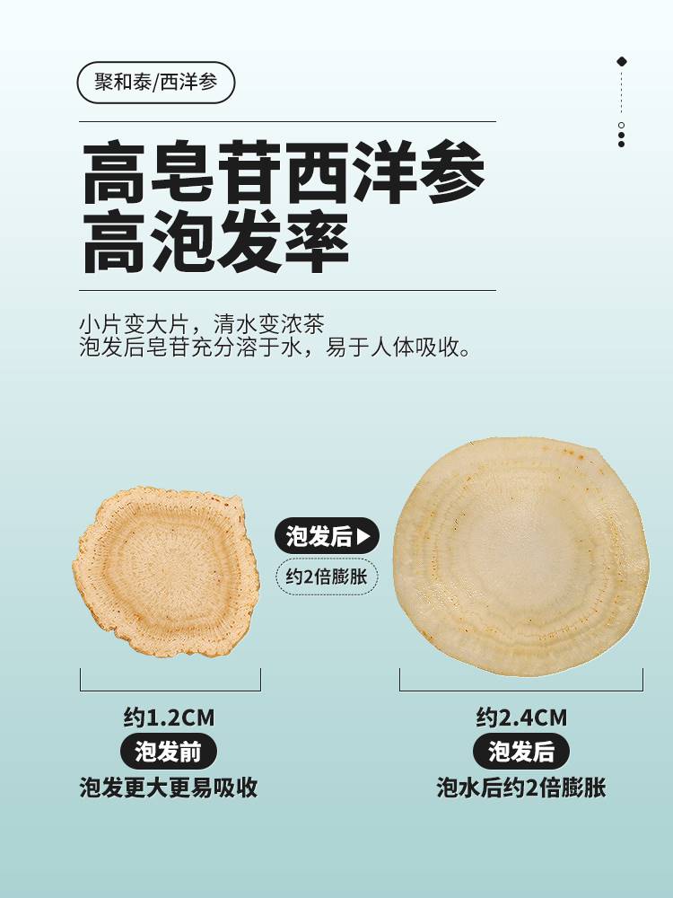 西洋参切片泡水茶花旗参大片人参片野生特级长白山官方旗舰店正品