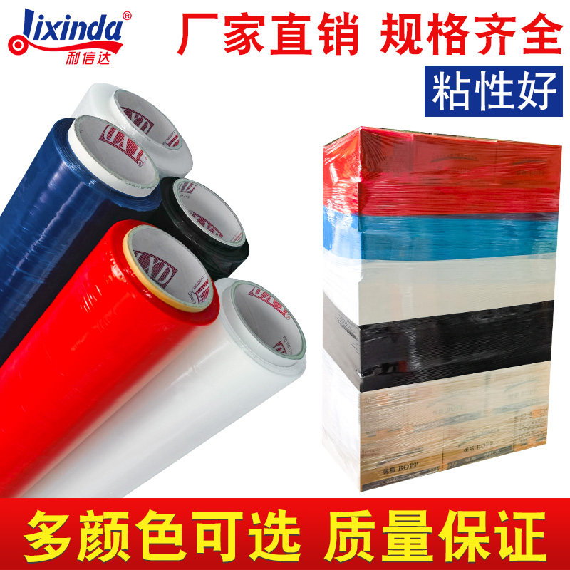 50CM宽透明缠绕膜打包拉伸膜蓝黑色大卷商用工业用包装膜保护膜pe,淘宝优惠券,粉丝福利购,淘宝优惠卷