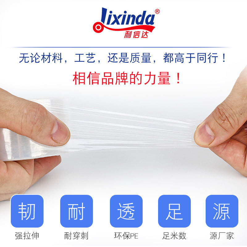 小卷PE缠绕膜6cm外卖保鲜膜打包盒封口膜5cm工业包装膜捆菜嫁接膜,淘宝优惠券,粉丝福利购,淘宝优惠卷