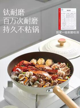 家用轻量火红点陶瓷不粘锅炒锅钛锅炒菜锅平底锅电磁炉燃气灶