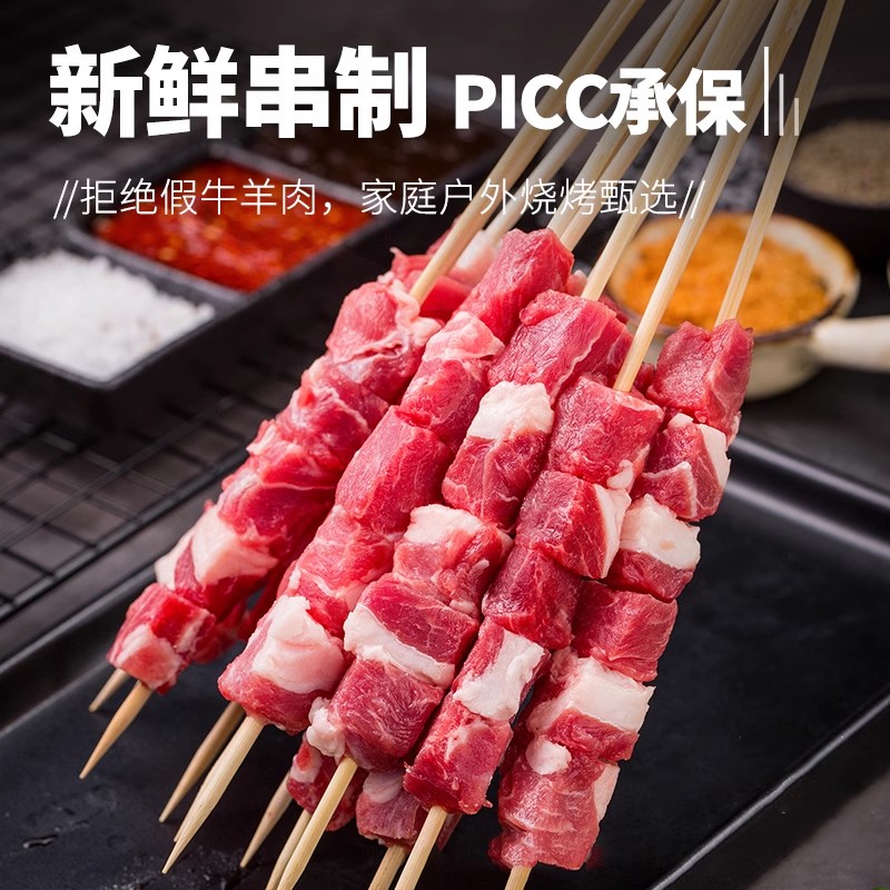 【西牛优选】烧烤羊肉串100串1300g - 图1