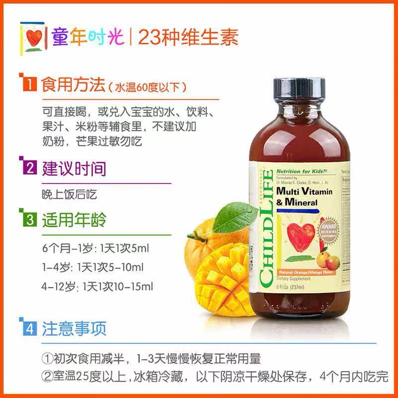【童年时光】复合维生素d3 23种维生素 博杰海外维生素