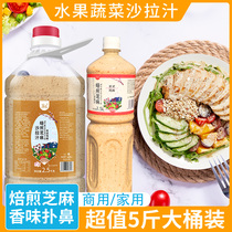 Banquet Roasted Sesame Salad Juice Vegetable Fruit Sushi Baking Special Slimy Sweet Butter Salad Sauce Commercial Wholesale