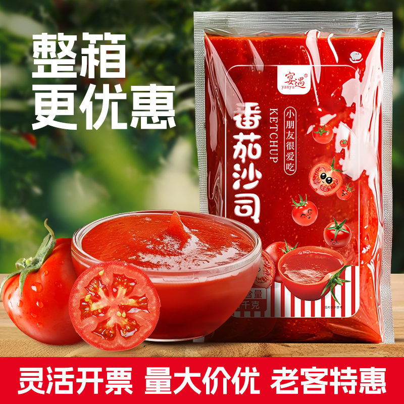 番茄酱商用1kg大袋装蕃茄沙司沙拉酱组合摆摊蘸酱批发官方旗舰店