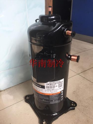 ZRD72KC-TFD-433 ZPD72KCE-TFD-433全新原装谷轮6P数码涡旋压缩机 - 图0