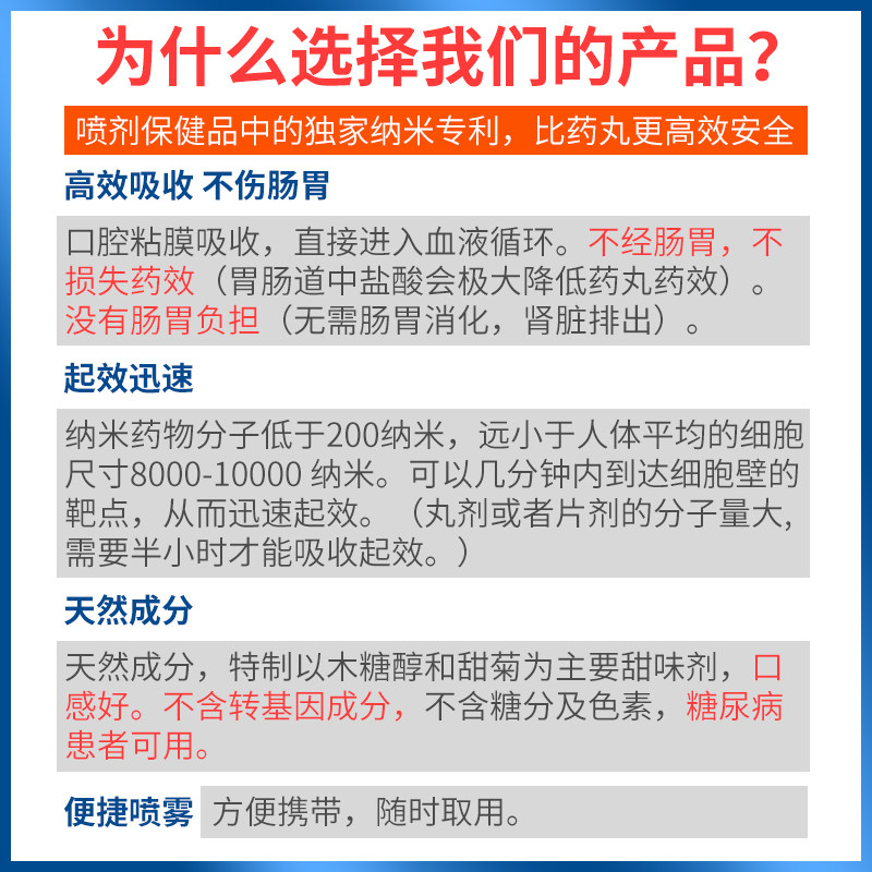 spray for life美国褪黑素助眠安瓶 SPRAYFORLIFE海外褪黑素/松果体素